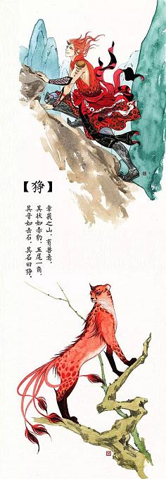 山海经里寓意好的名字哪些最唯美有内涵