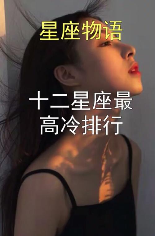 这样才有快感!就喜欢征服高冷范的星座