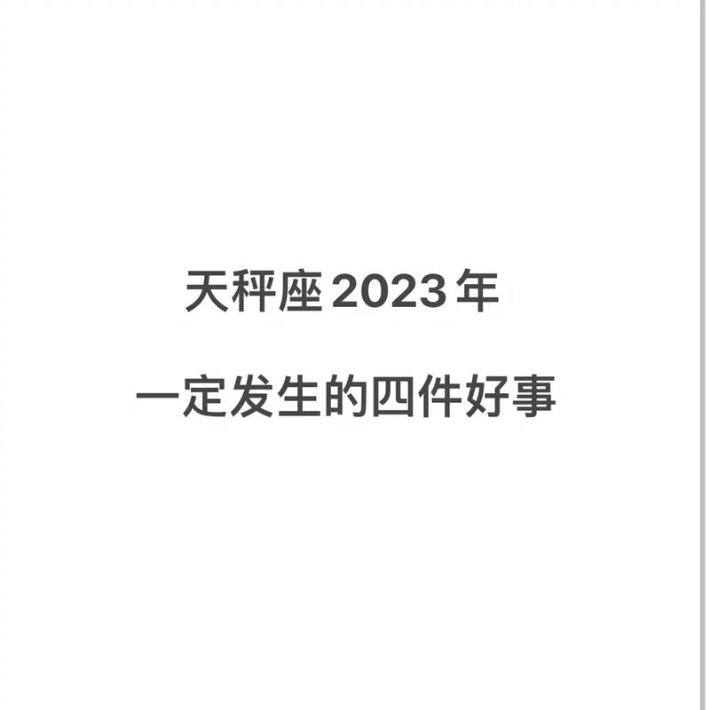 天秤座应该提防哪个星座