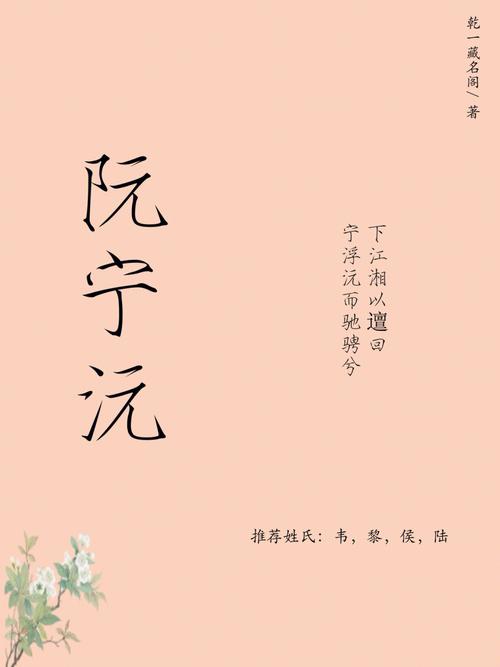 2021年楚辞女孩名字大全集大气文雅