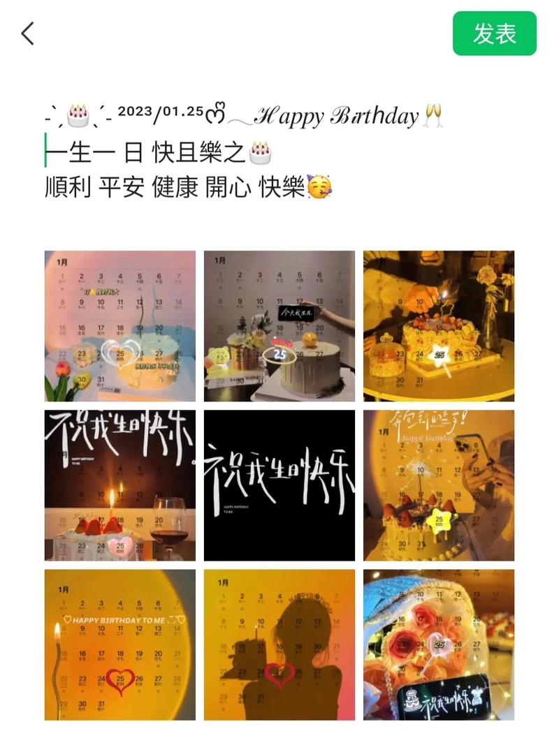 1月25日生日性格分析查询