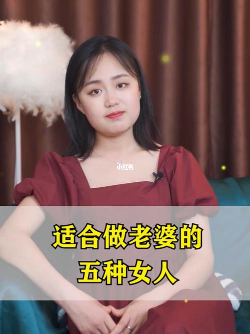 哪些女人最不适合当老婆_子非鱼师傅给你讲解