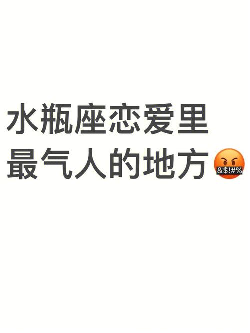 水瓶座最拽的地方。