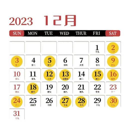 2023年12月安门吉日查询
