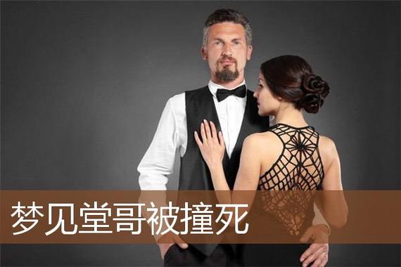 梦见堂哥死了