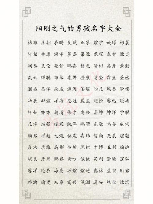带恒字的男孩名字