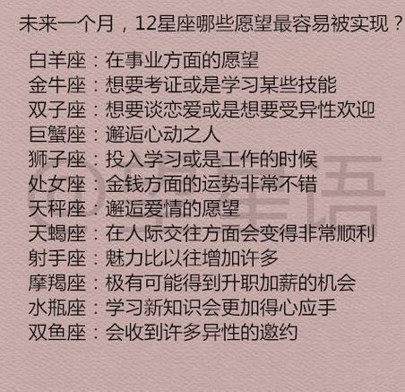 未来一个月人气爆棚的六大星座!