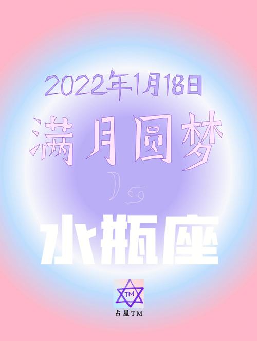 水瓶座的上升星座表