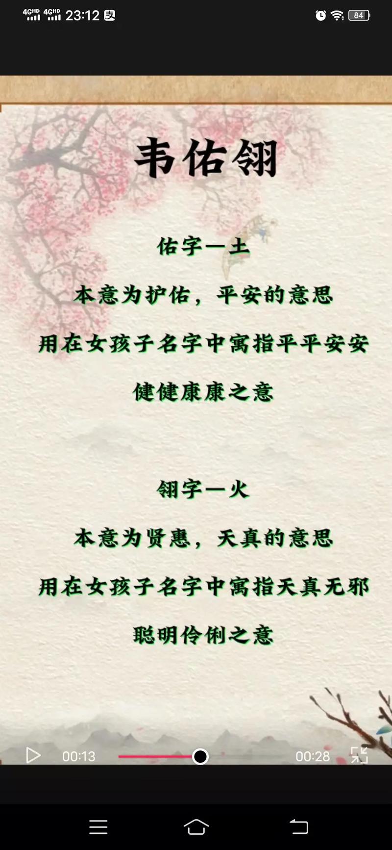 姓韦的女孩名字有创意
