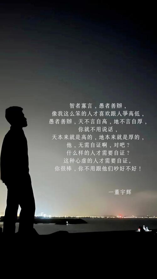 智者寡言,愚者善辩