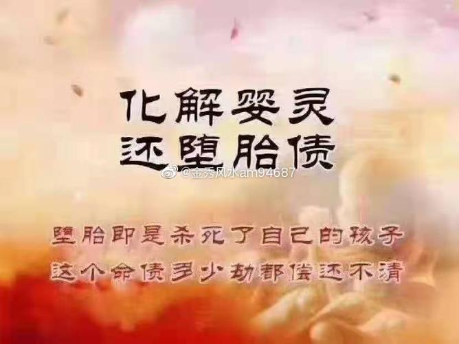 容易导致流产的风水