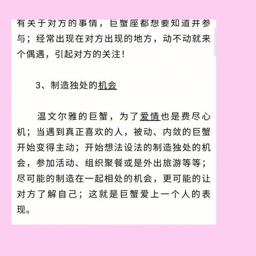 巨蟹座男生暗恋一个人的表现