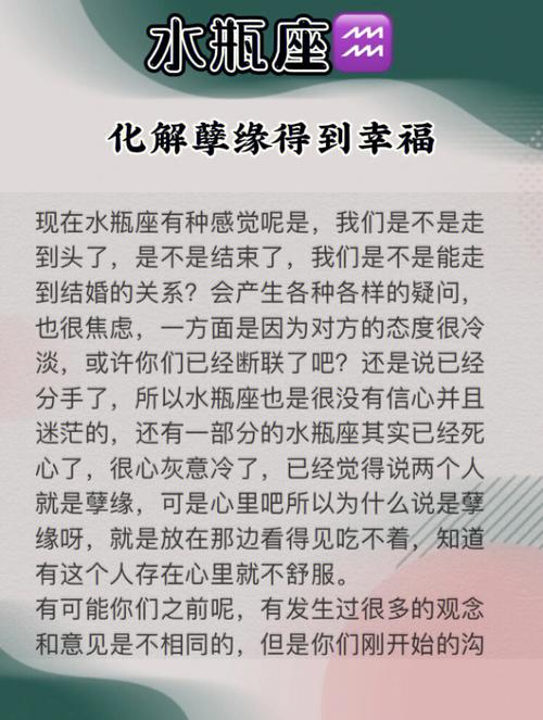水瓶座的四大孽缘星座