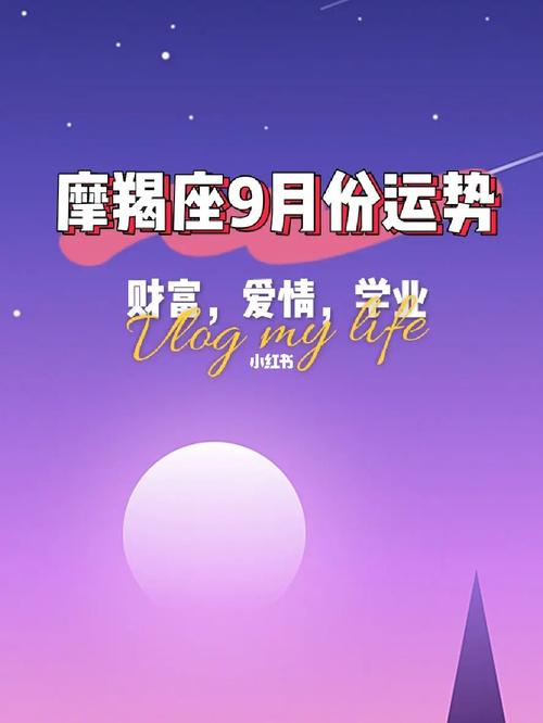 2021年下半年摩羯座爱情劫在哪月