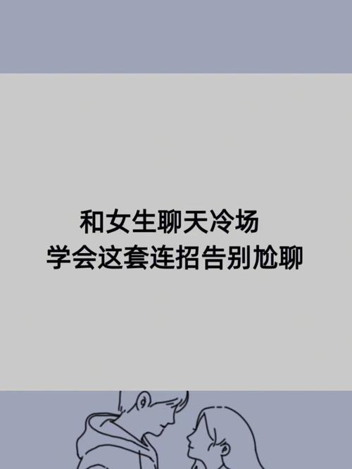 聊天冷场了双子女会怎么去救场