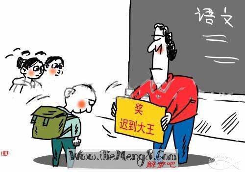 梦见上学考试是好事还是坏事