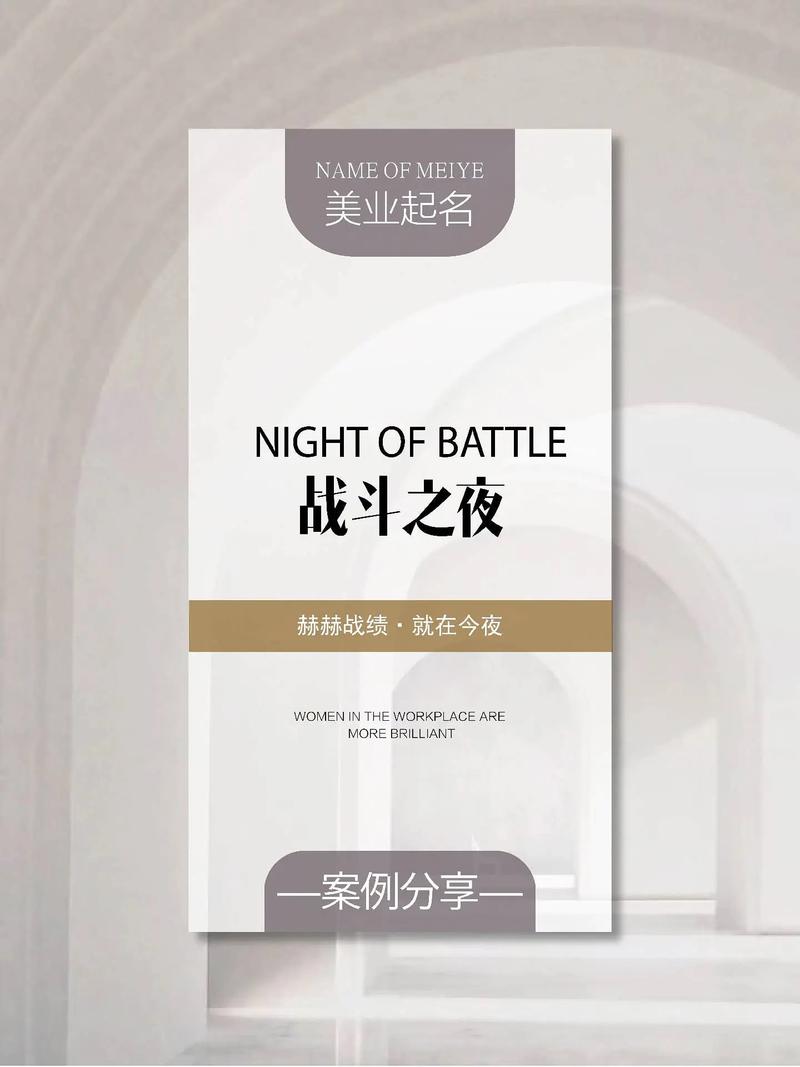 酒店起名大全