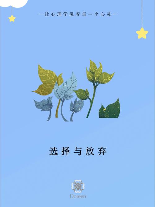 梦见选择工作犹豫,解梦能够让人学会选择吗?