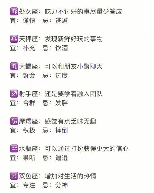 判答 天秤座4月运势吉凶