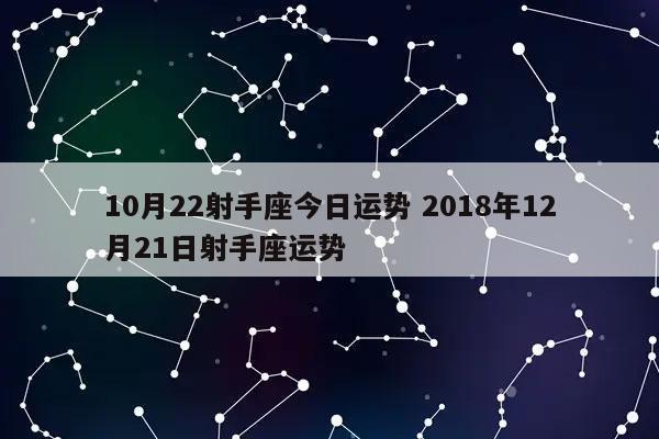 2021射手座转运在几月