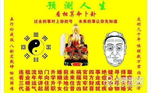 我去算卦为什么也能算出我父母的情况
