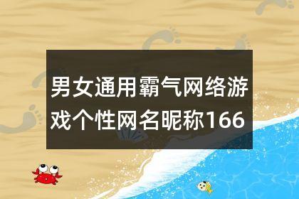霸气超牛X的游戏名字2017