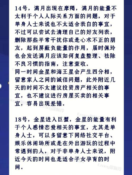 双鱼座2021年运势详解