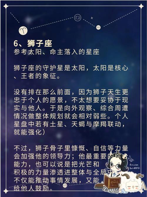养家能力最强的星座男