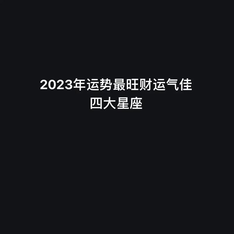 6月求职运佳 3大星座遇伯乐赏识