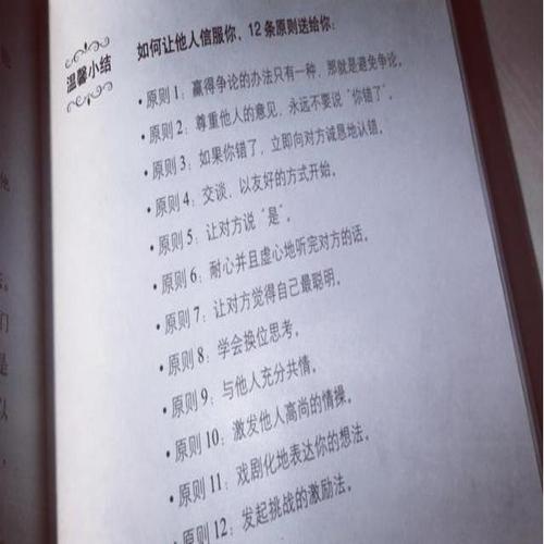 初入职场中人品好