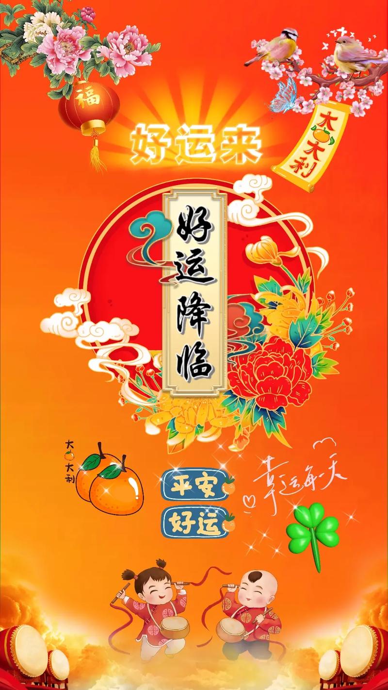 最近会有好运降临吗