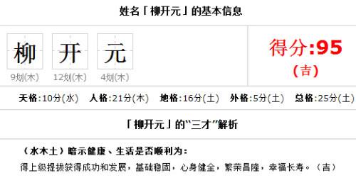 开字辈男孩名字大全
