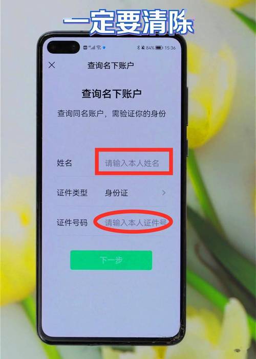 身份证号码怎么查生命灵数