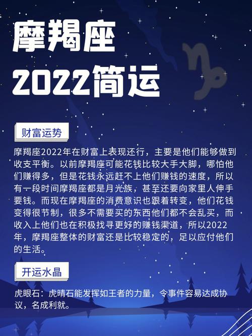2022年元旦节摩羯座结婚会幸福吗