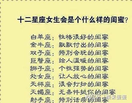 性技巧那个星座女最强