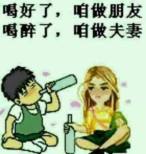属龙喝多了能干出什么搞笑的事