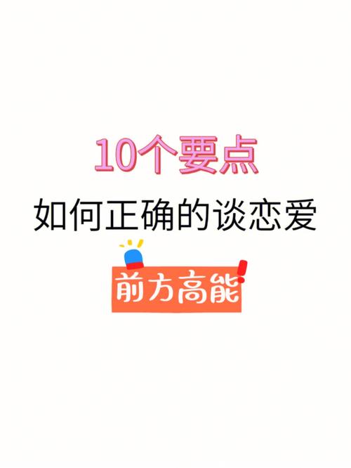 与12星女谈恋爱的正确姿势