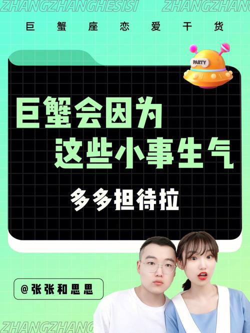 巨蟹座男生生气有什么表现