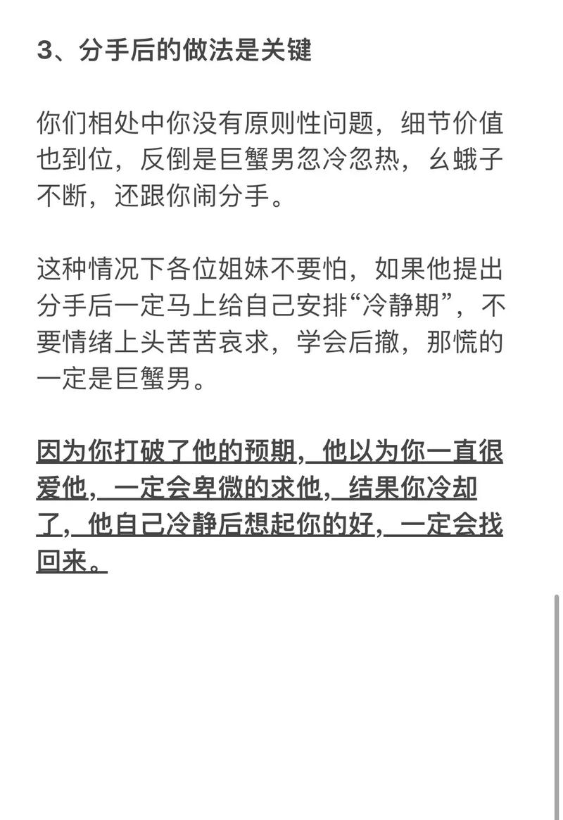 巨蟹座不喜欢不会主动找你