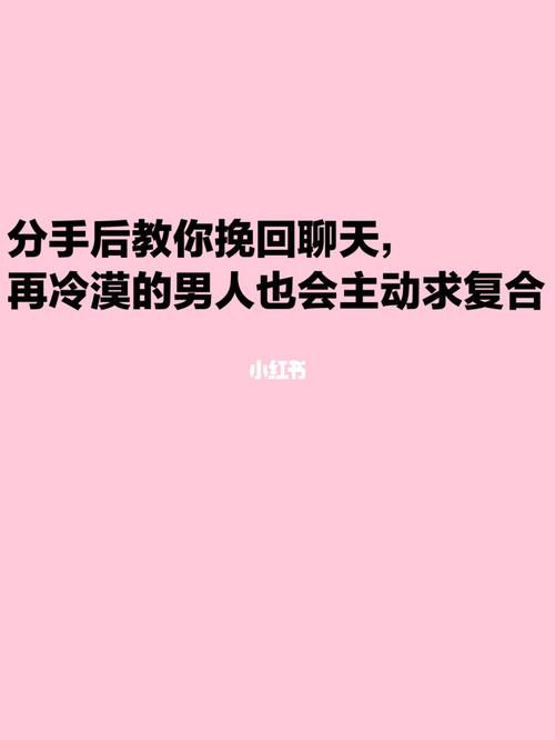 处座男分手后会主动复合吗