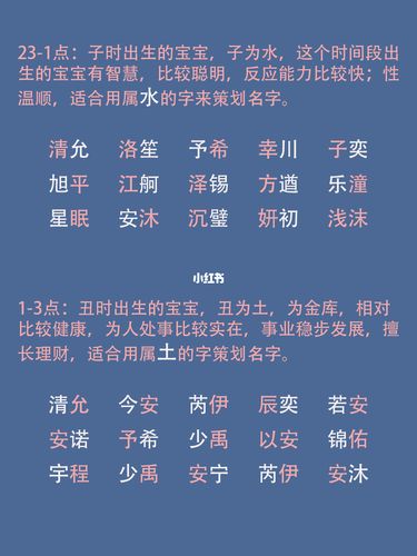 小孩起名字的规律