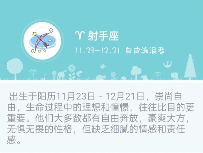 2017年7月射手座运势