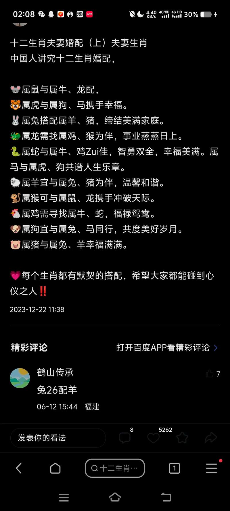 属虎和属鸡的婚姻好吗相配吗