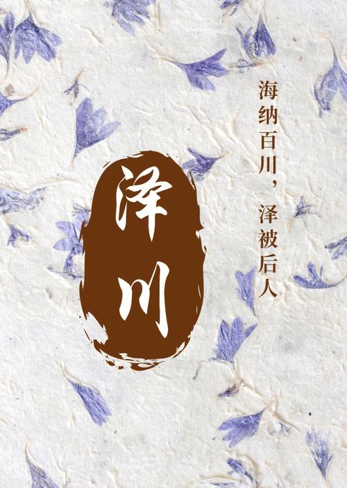 永字取名男孩名字