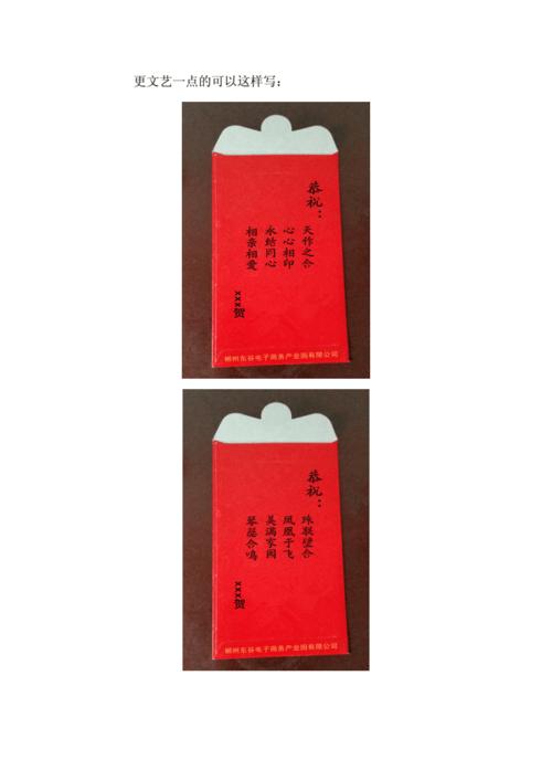 见面礼红包怎么写