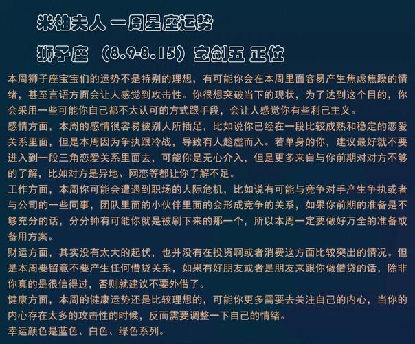 百变巫女 12星座运势8.15-8.21