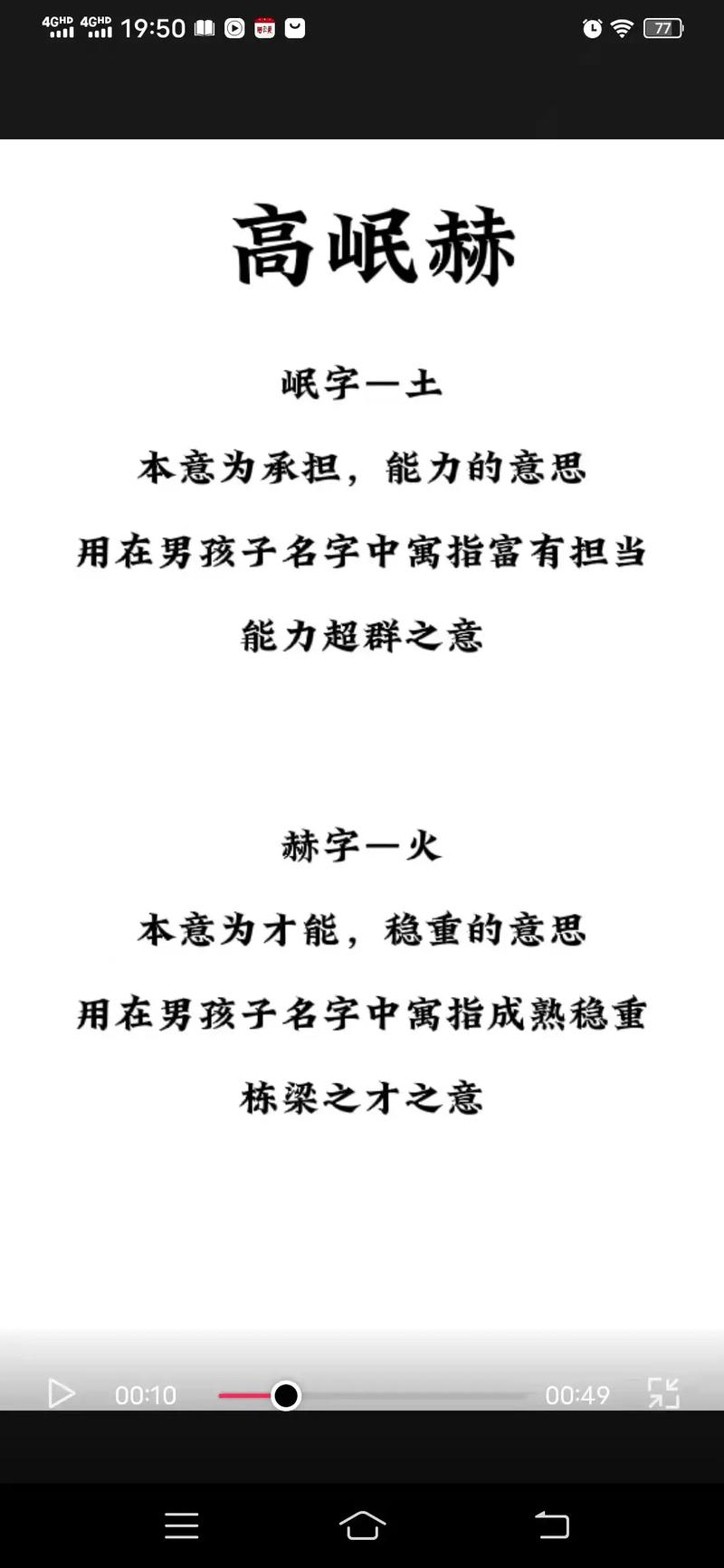 高姓男孩取名禁忌