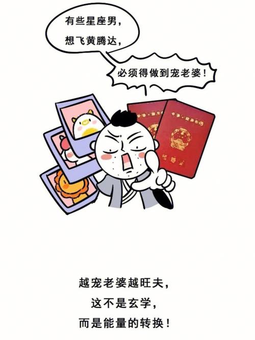 宠老婆宠到离谱的星座,媳妇都对