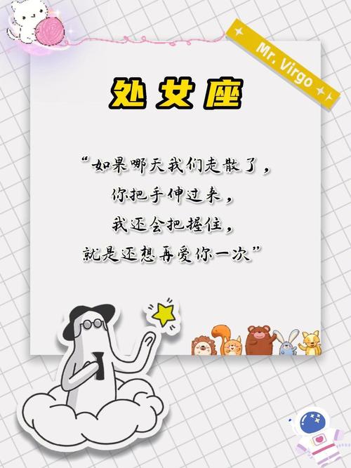 跟处女座女生的相处之道有这三点
