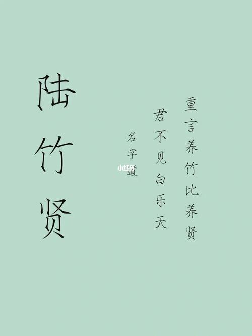 姓陆有诗意男孩名字叠字名